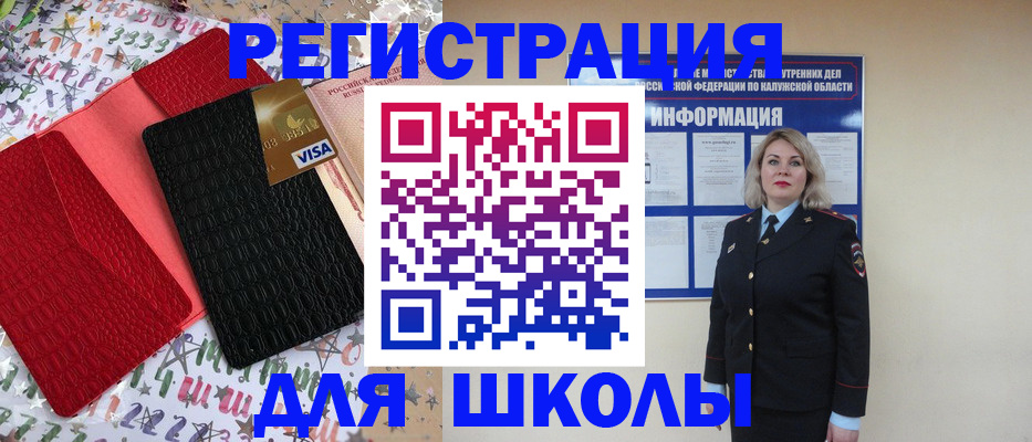 прописка ребенка в Анапе