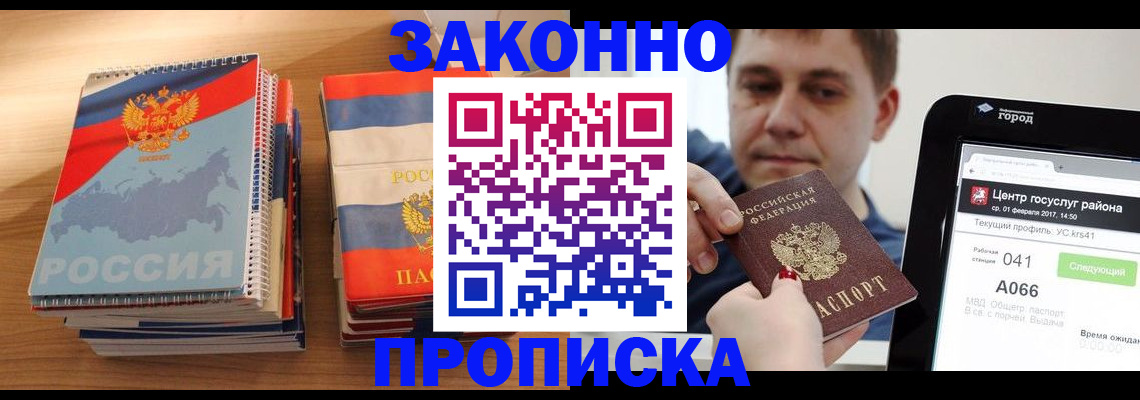 найти адрес прописки в Анапе
