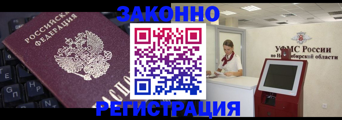 временная регистрация недорого в Анапе