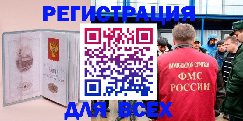 регистрация для школы в Анапе
