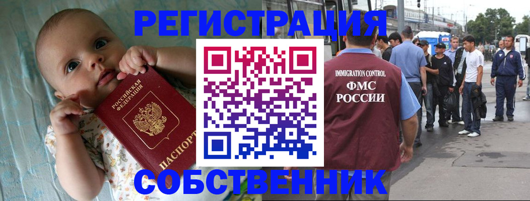 прописка для военкомата в Анапе