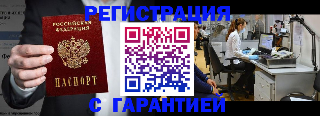 где прописаться в Анапе